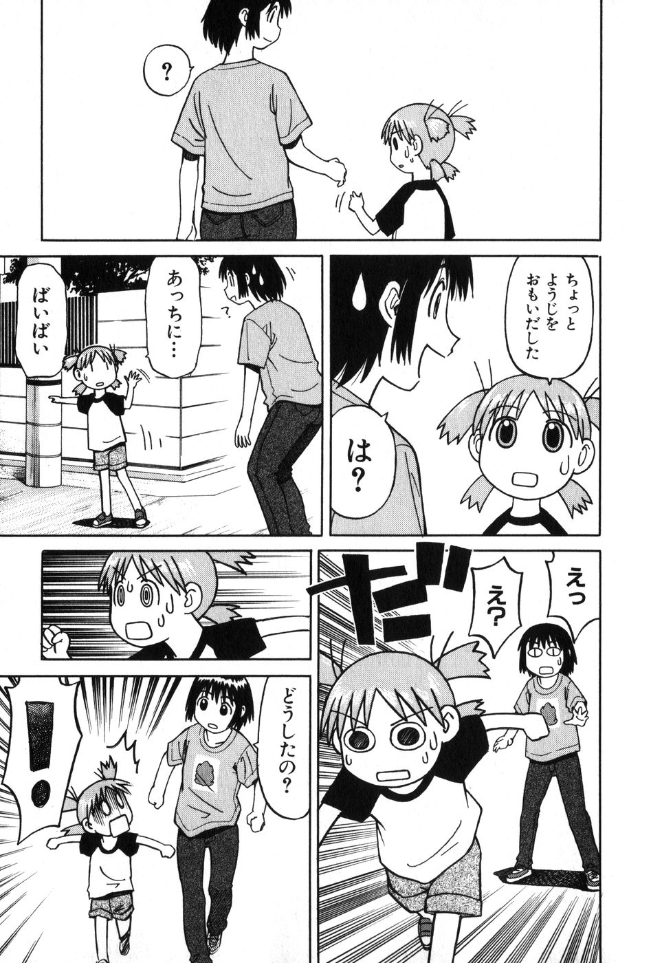 13DL.me_Yotsubato_v01_037.jpg